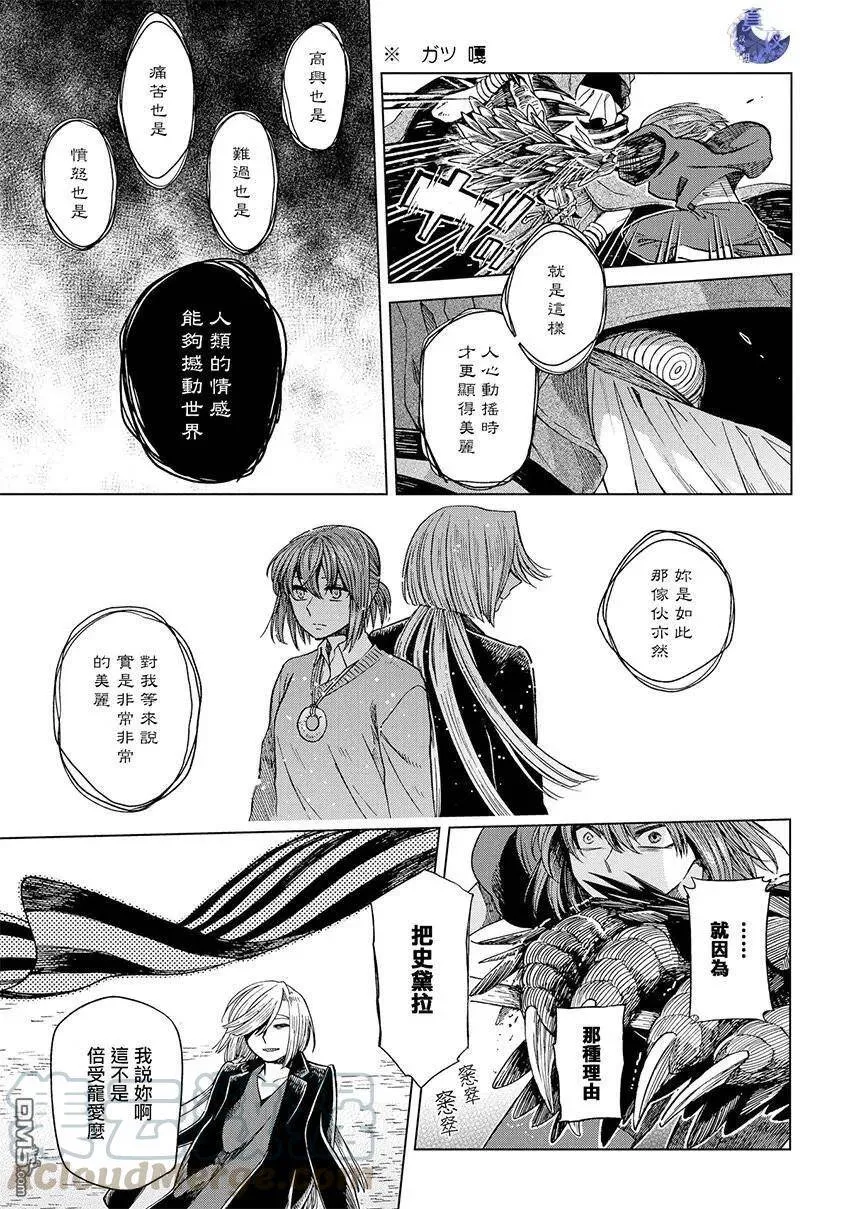 第45话 第8页