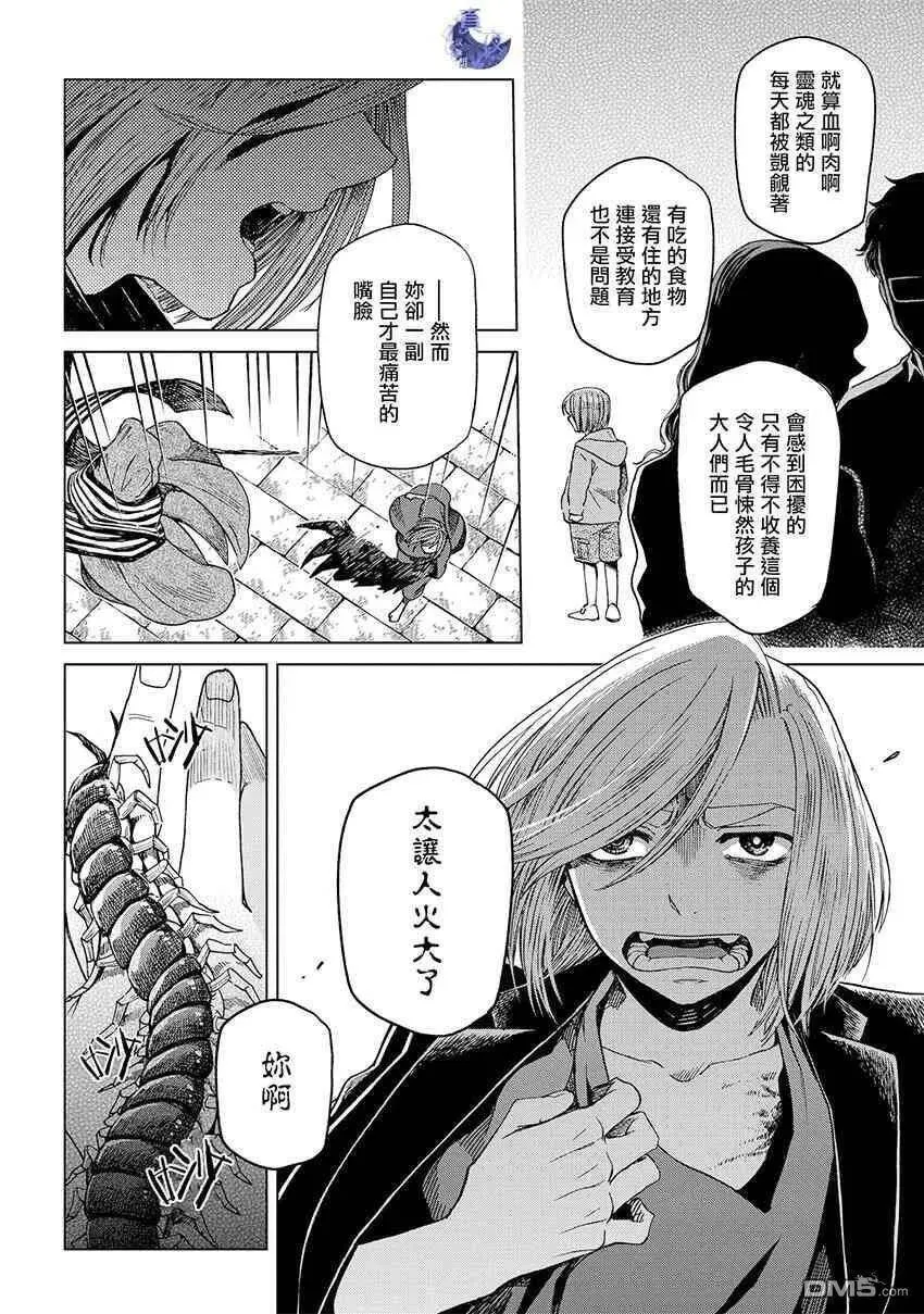 第45话 第9页