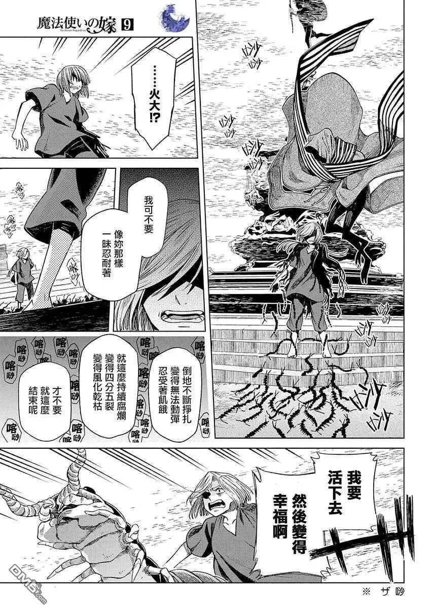 第45话 第10页
