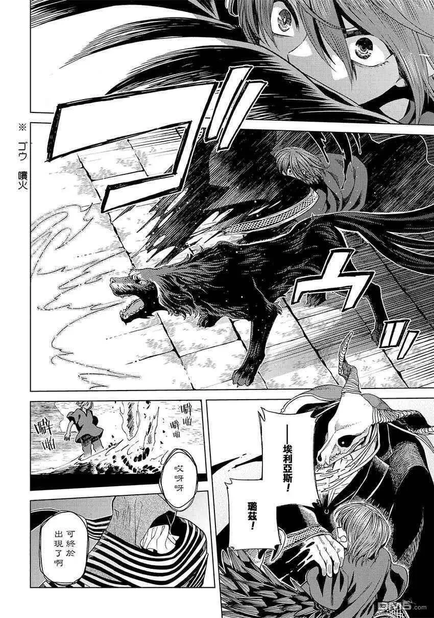 第45话 第11页