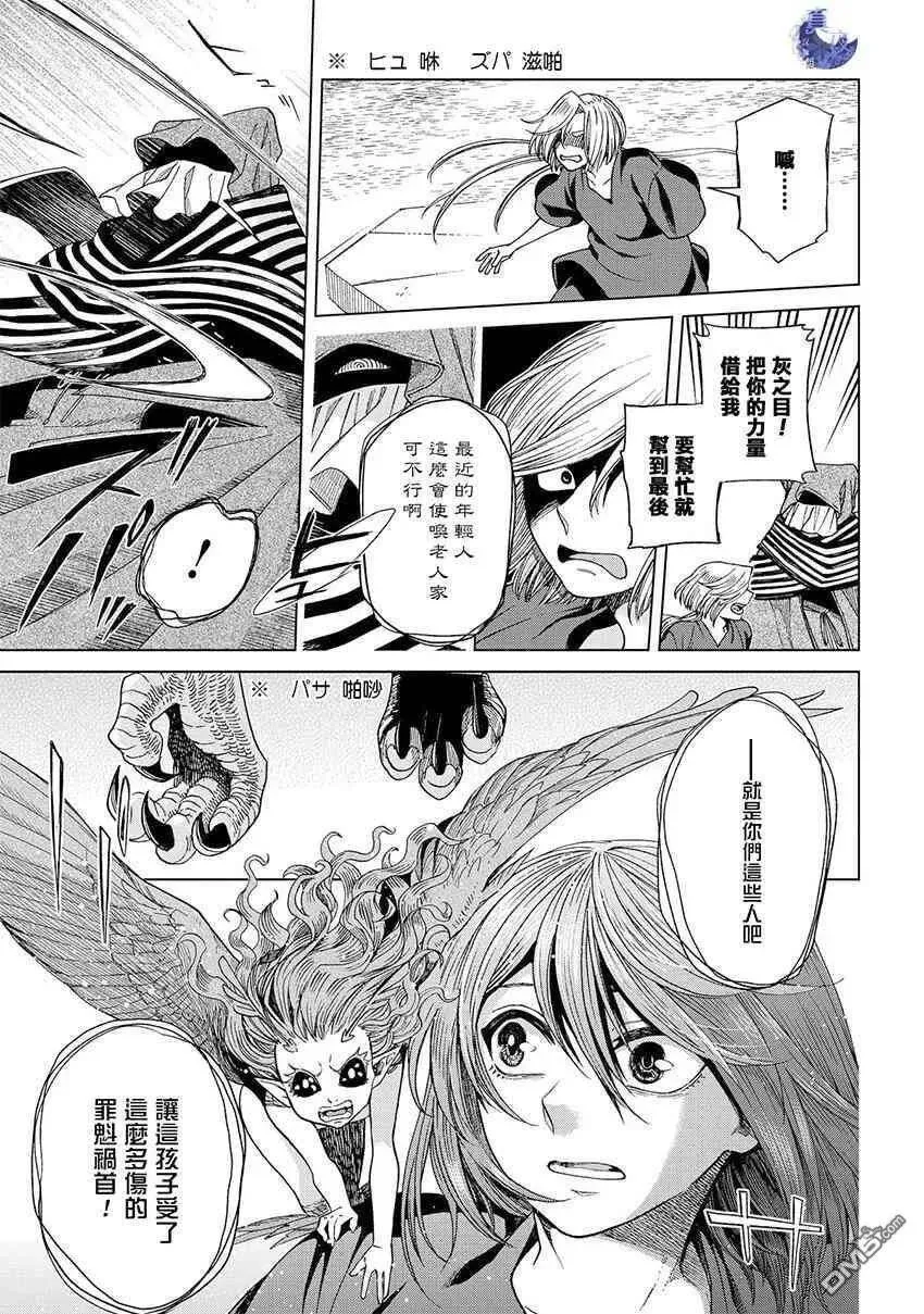第45话 第12页