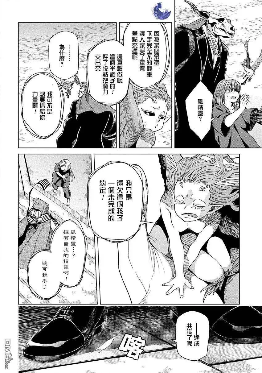 第45话 第13页