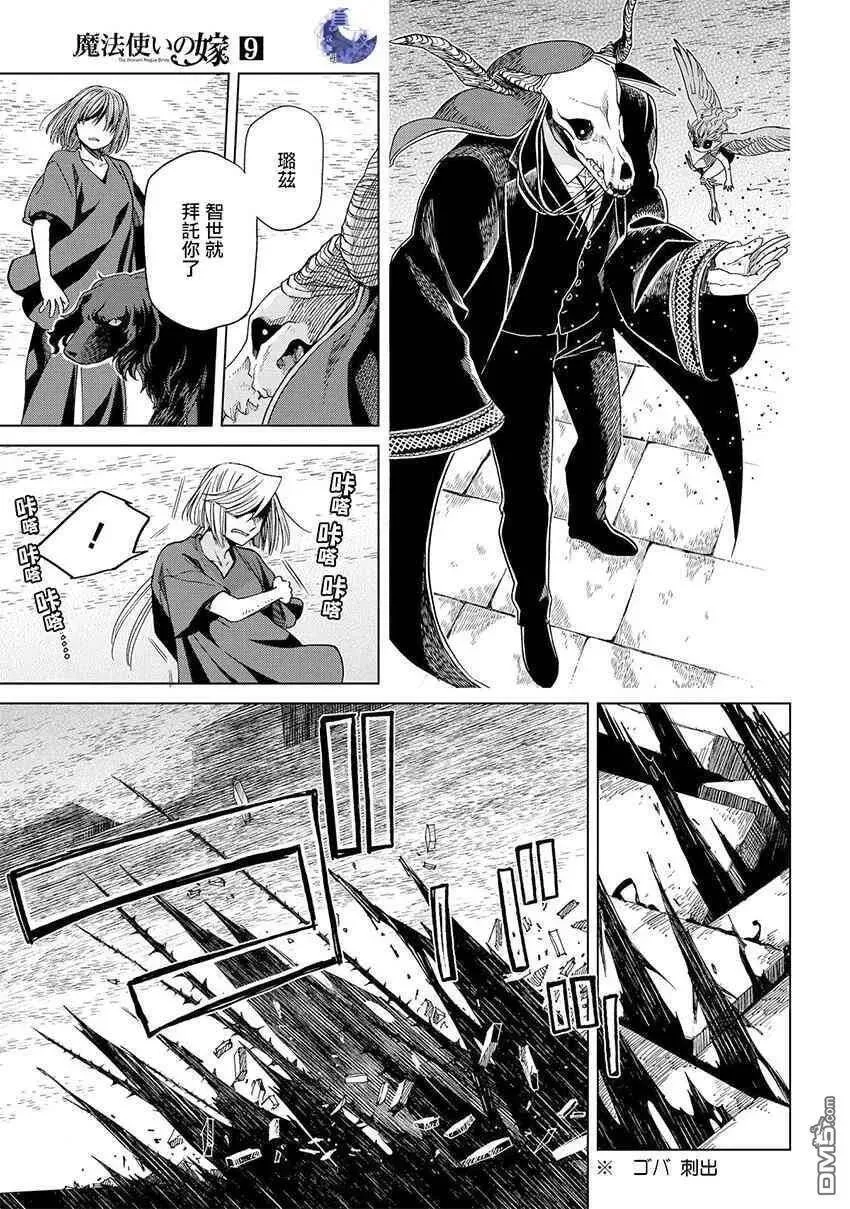 第45话 第14页
