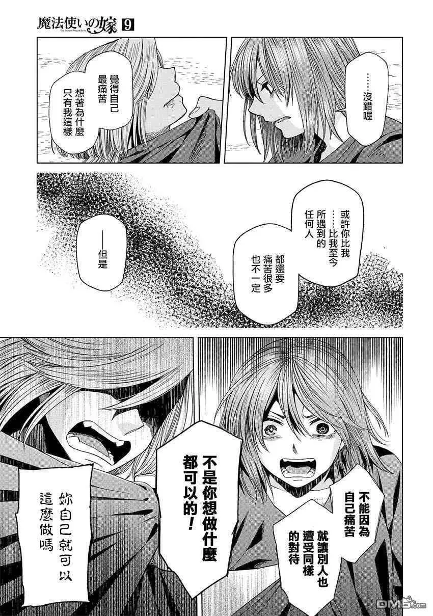 第45话 第18页