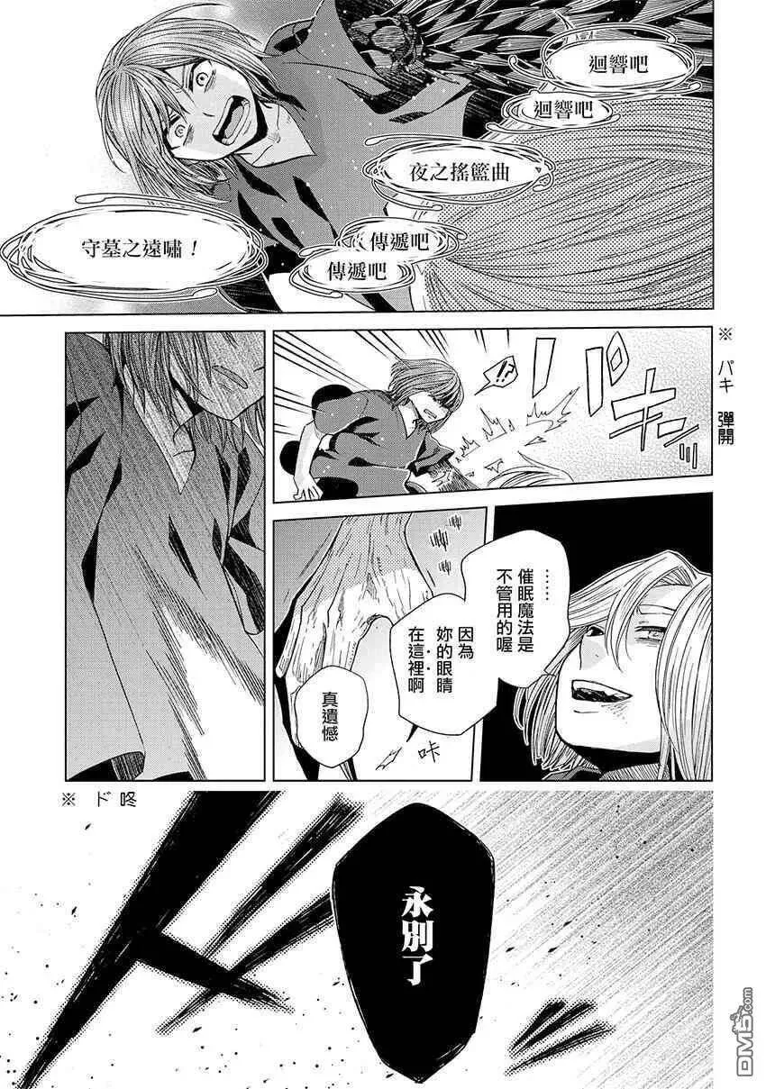 第45话 第20页