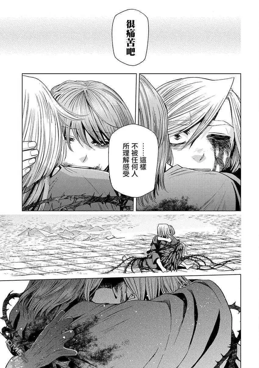 第45话 第26页
