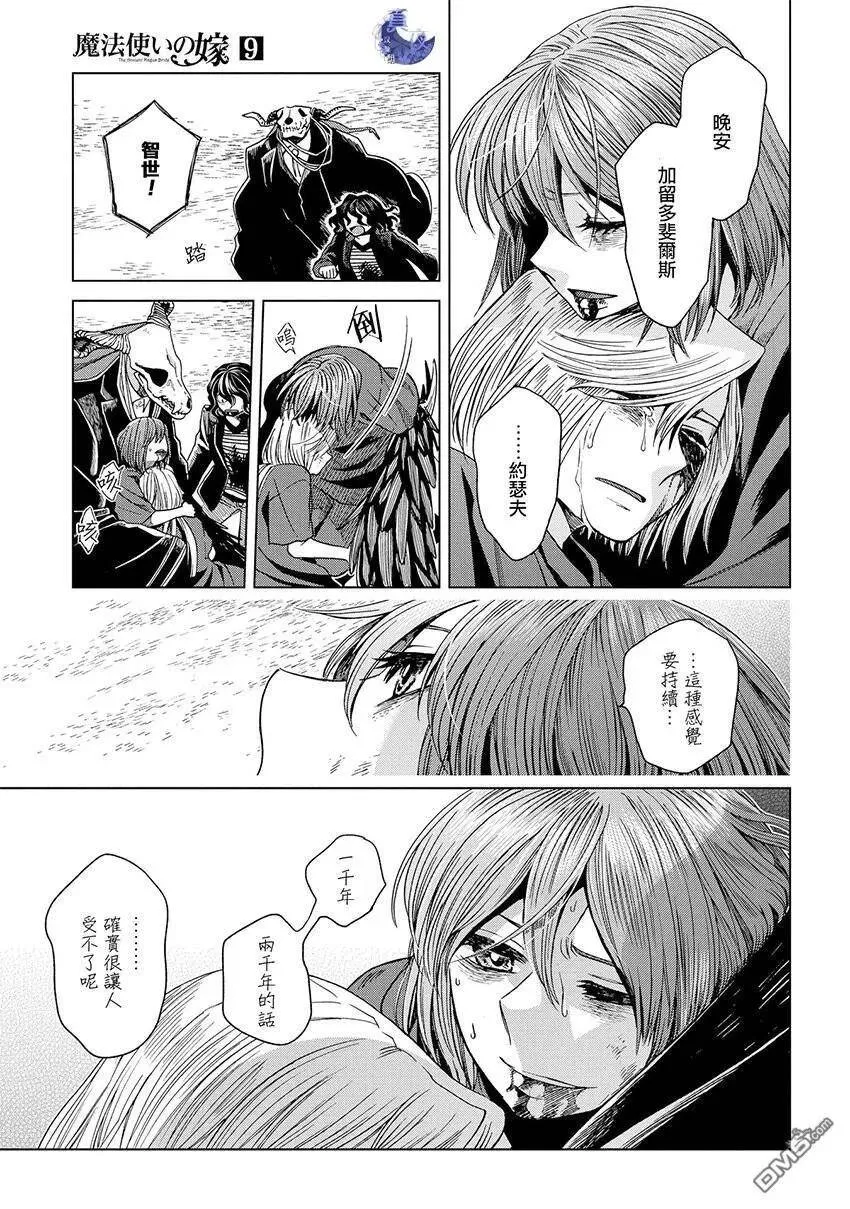 第45话 第28页