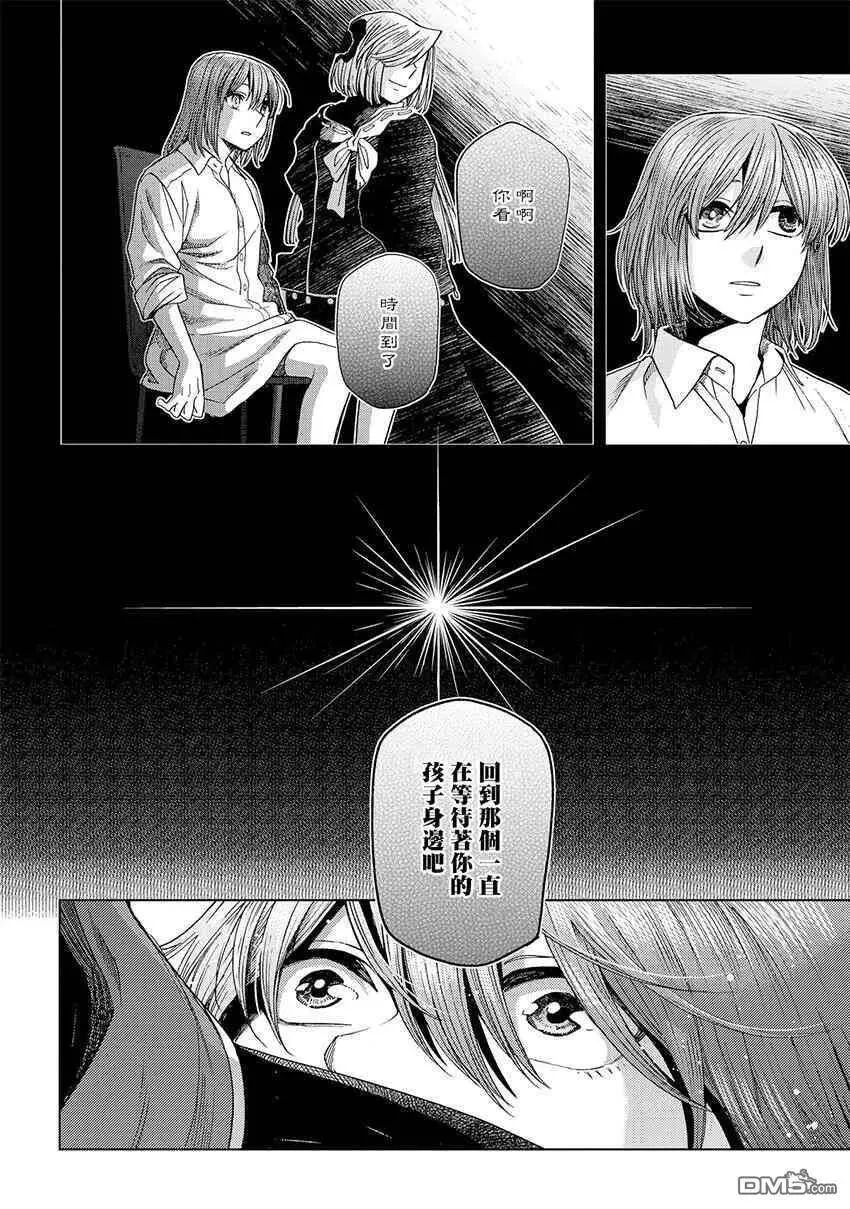 第45话 第31页