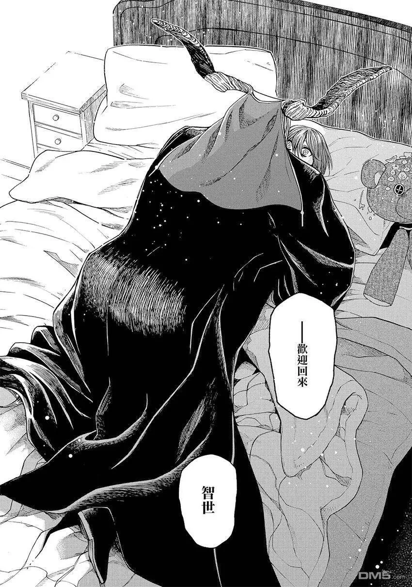 第45话 第32页