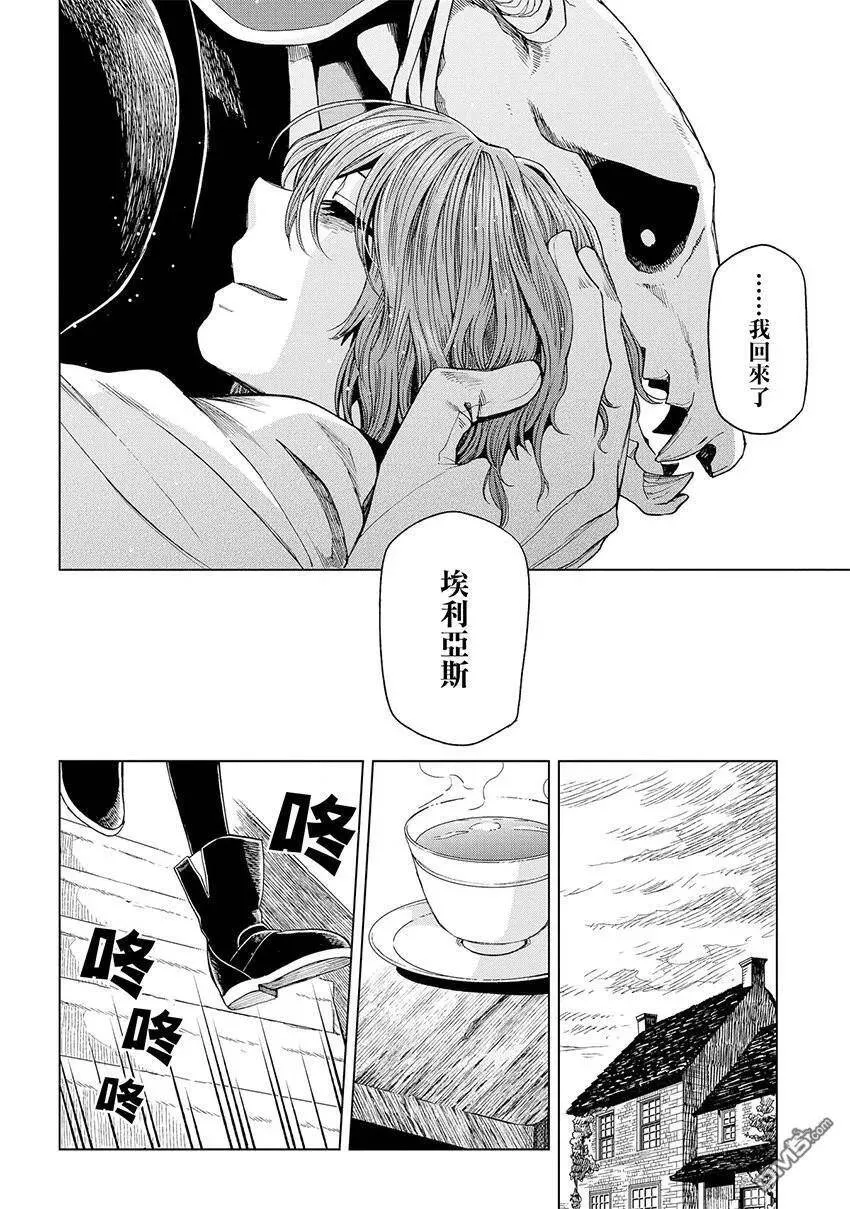 第45话 第33页