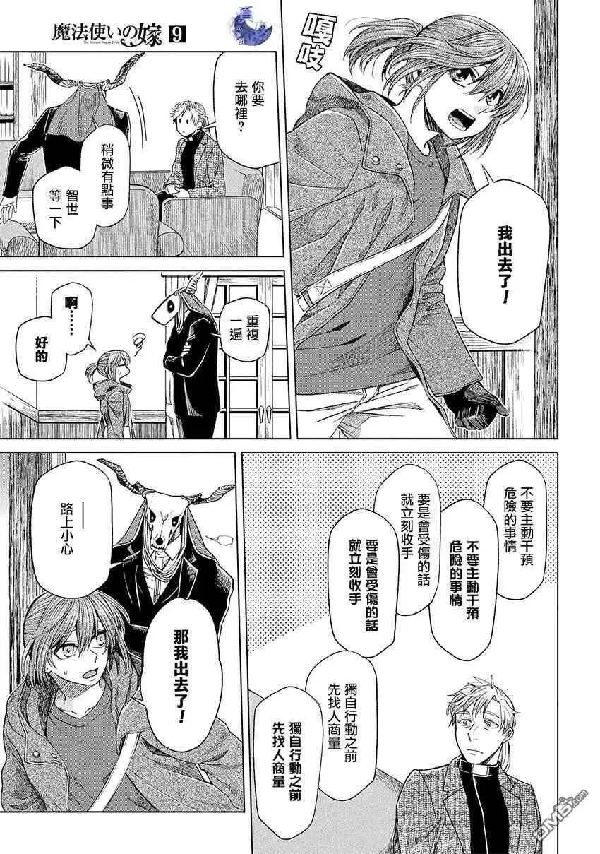 第45话 第34页