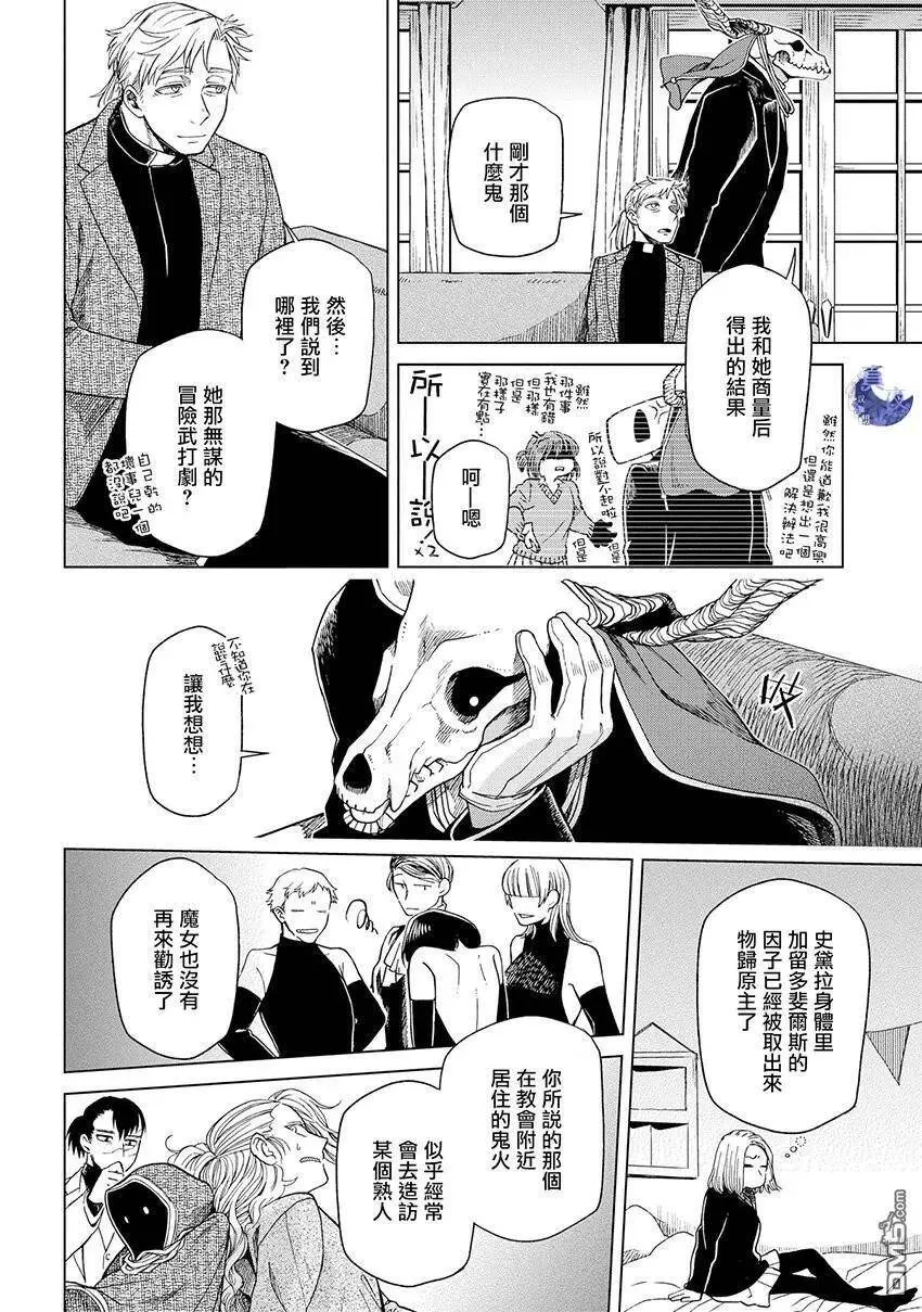 第45话 第35页