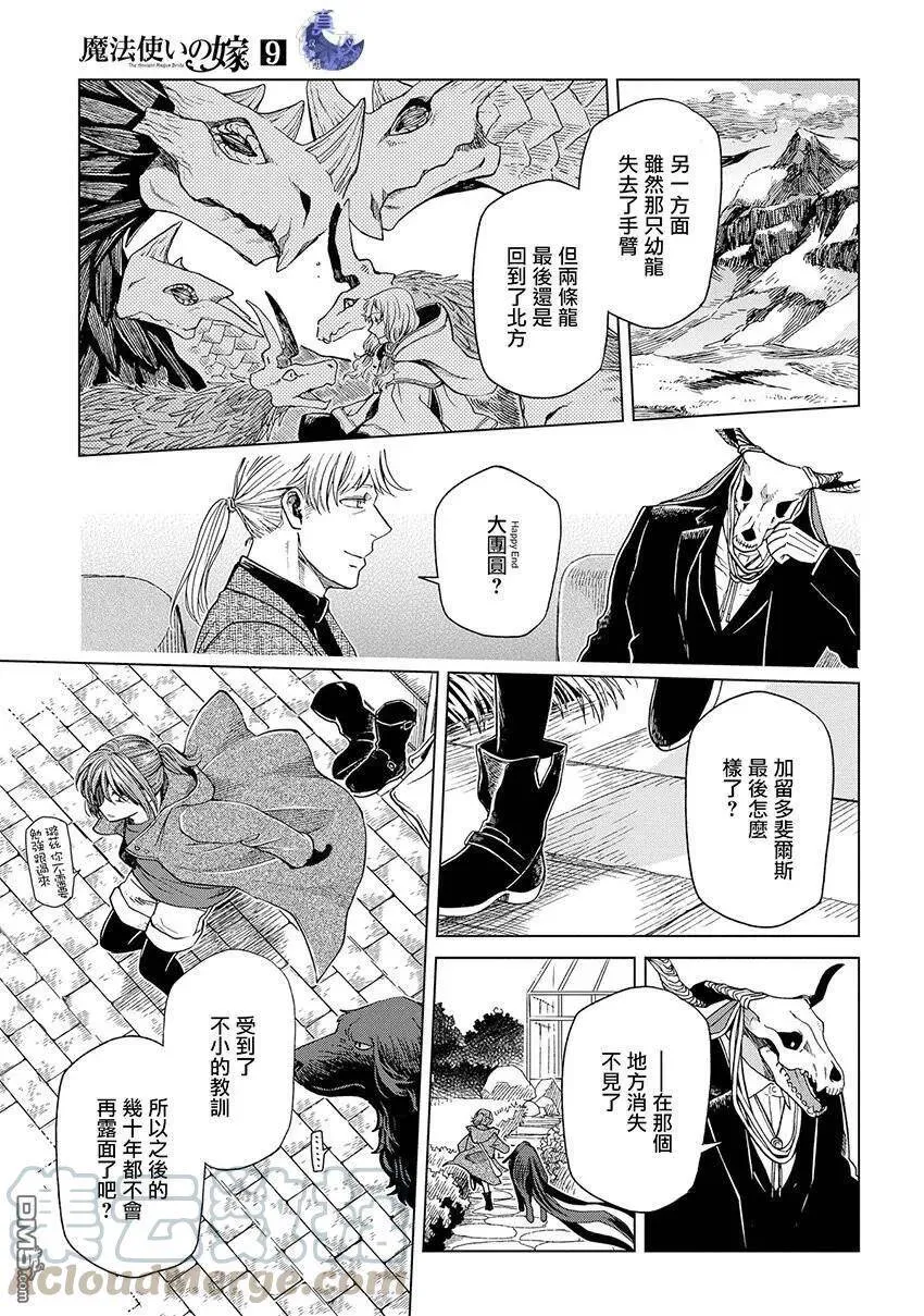第45话 第36页