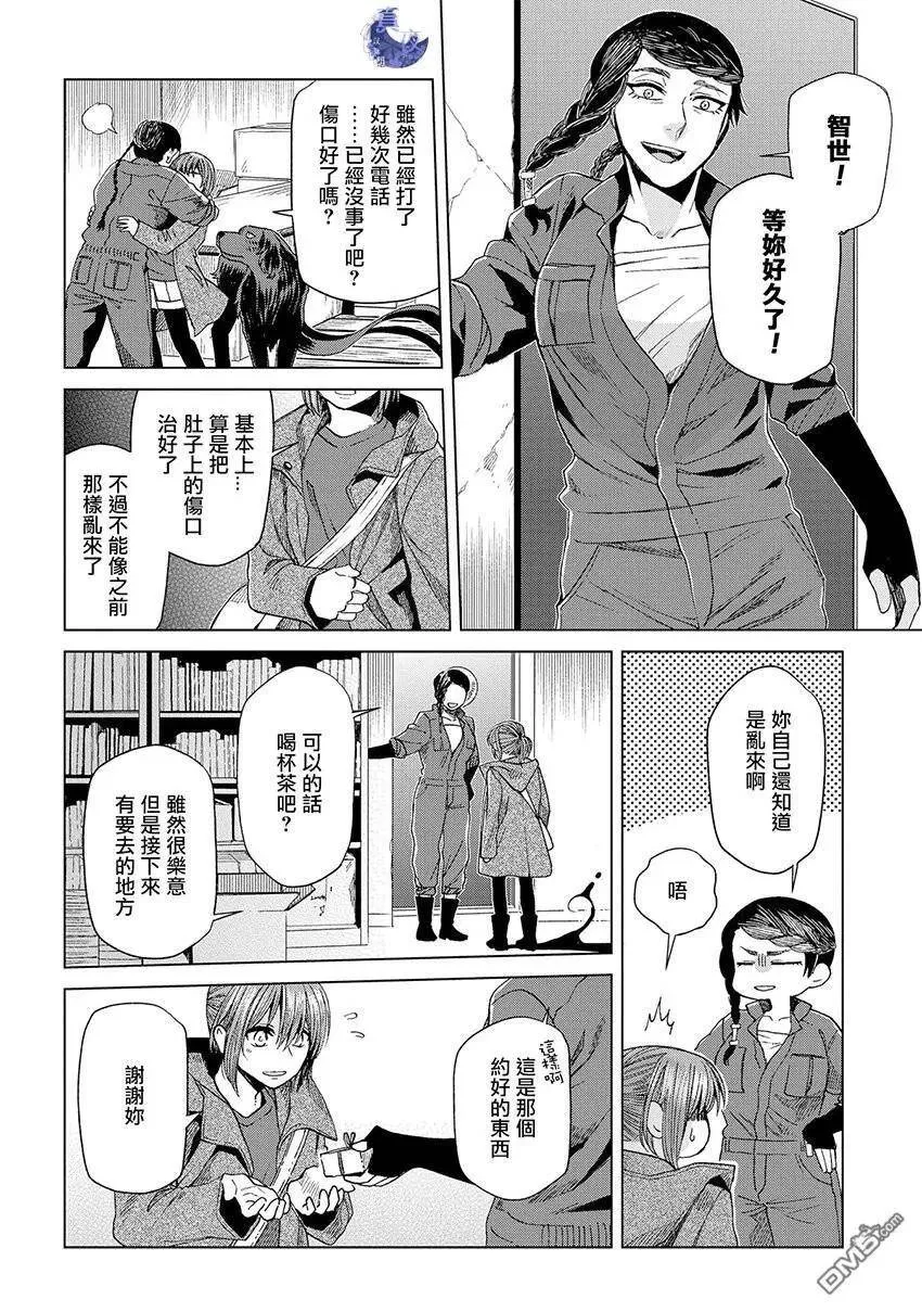 第45话 第41页