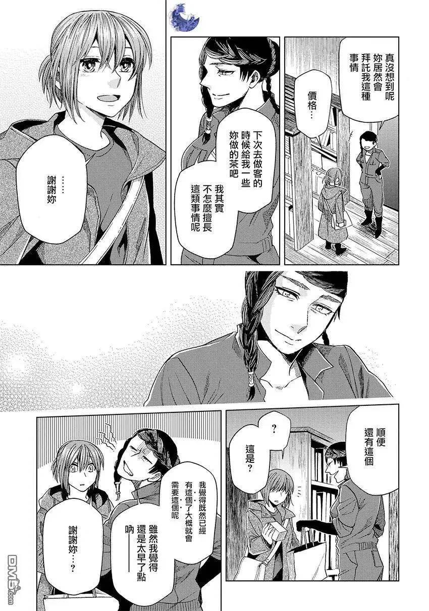 第45话 第42页