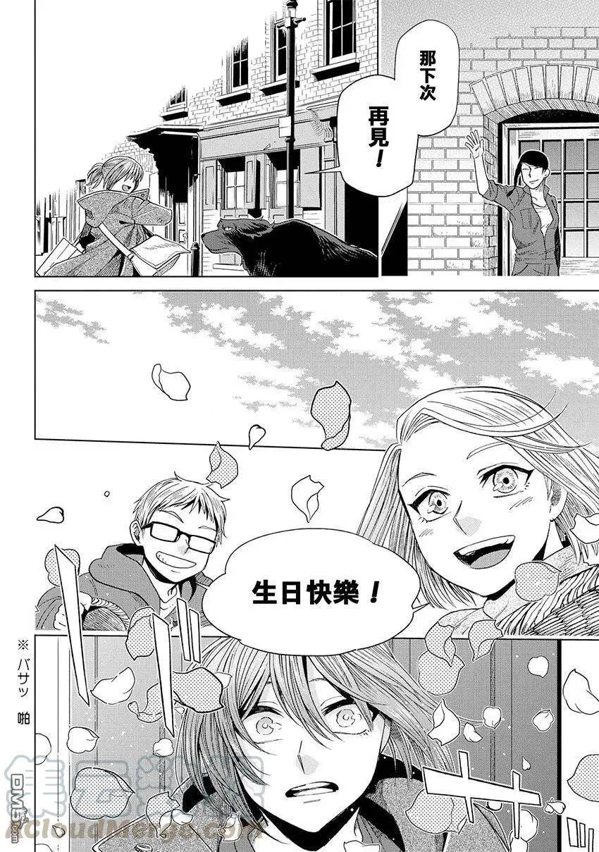 第45话 第43页