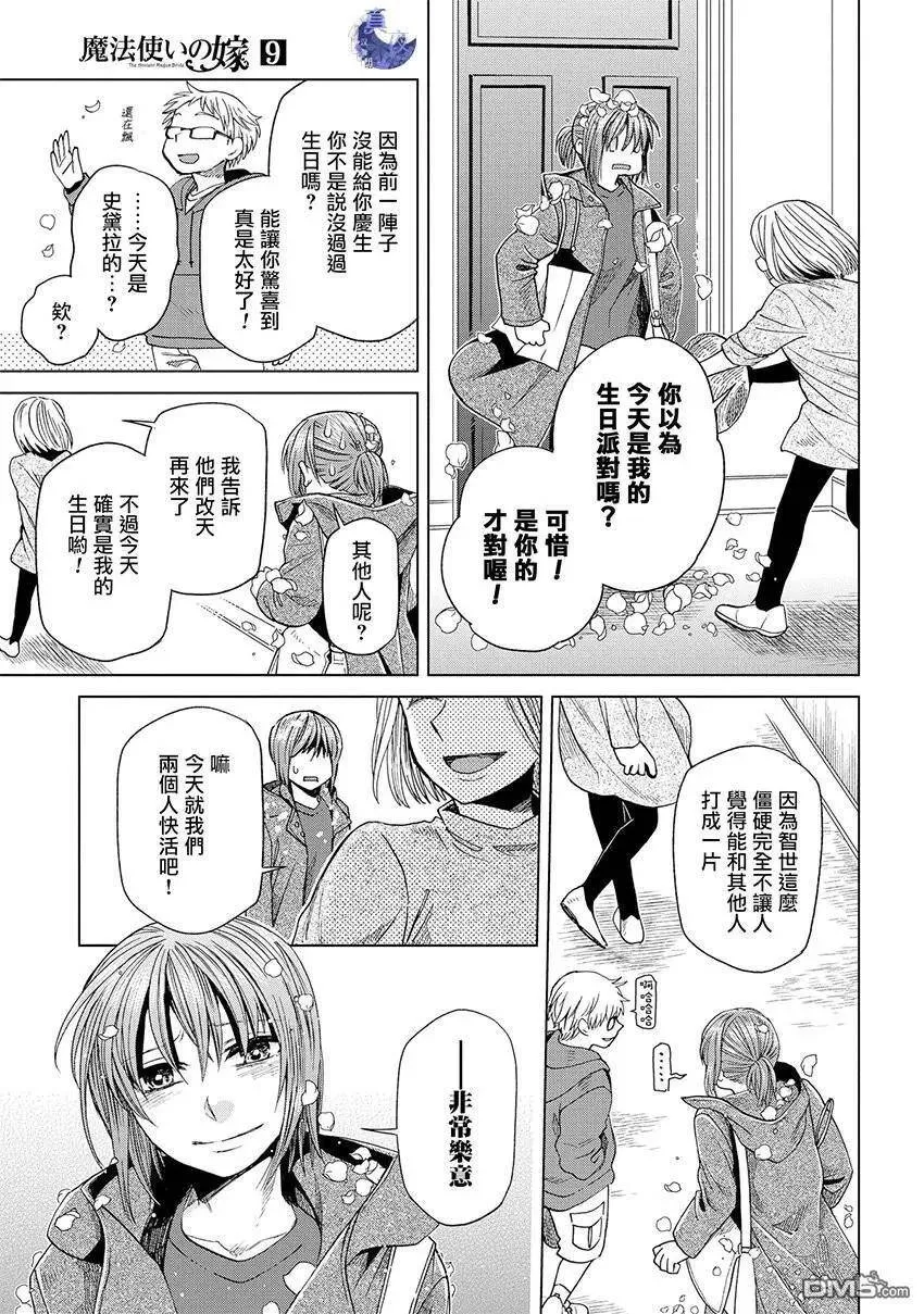 第45话 第44页