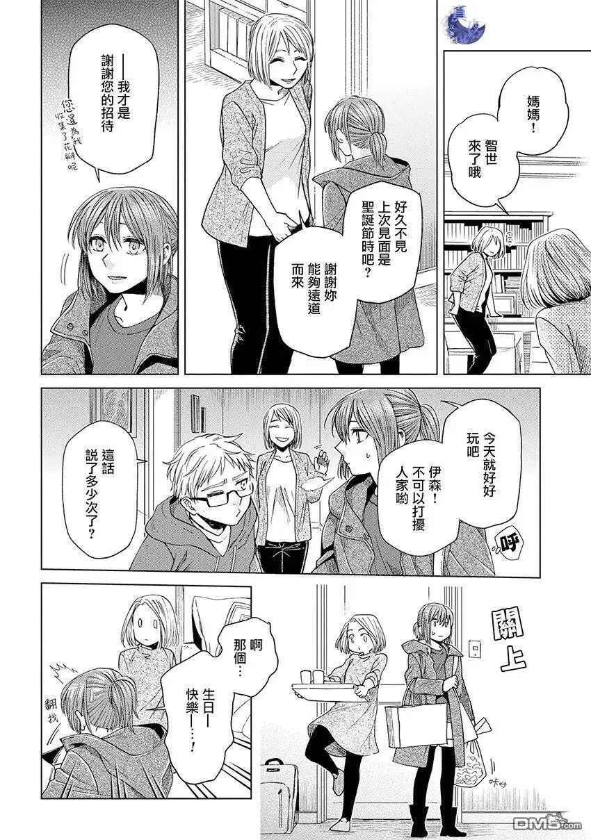 第45话 第45页