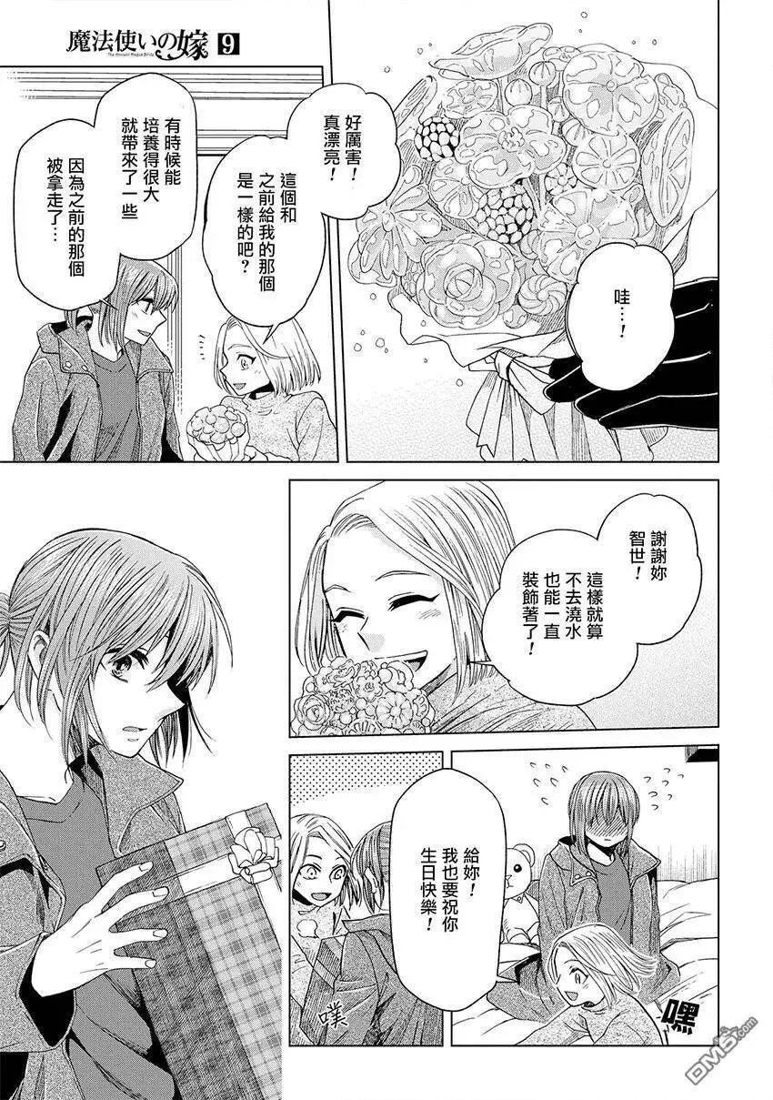 第45话 第46页