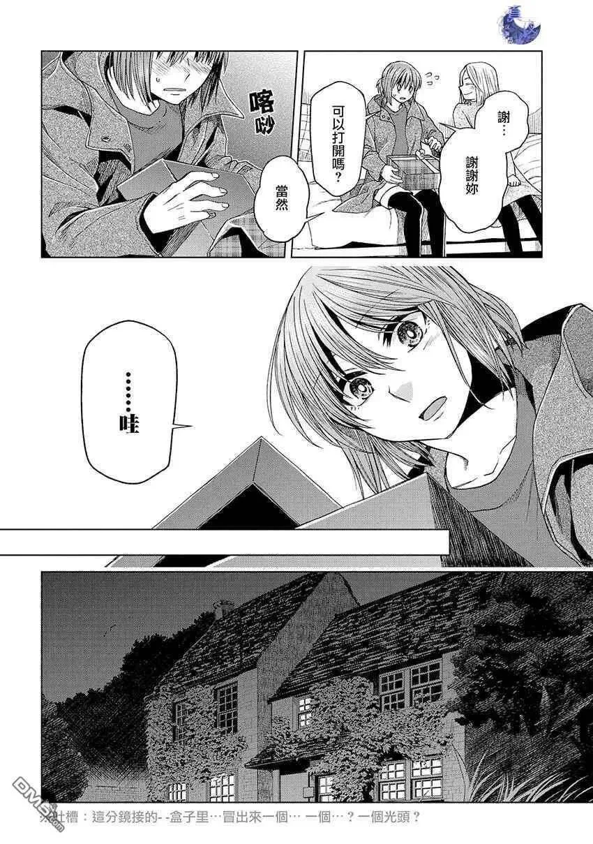 第45话 第47页