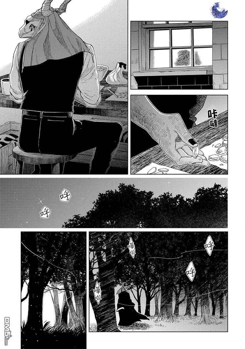 第45话 第48页