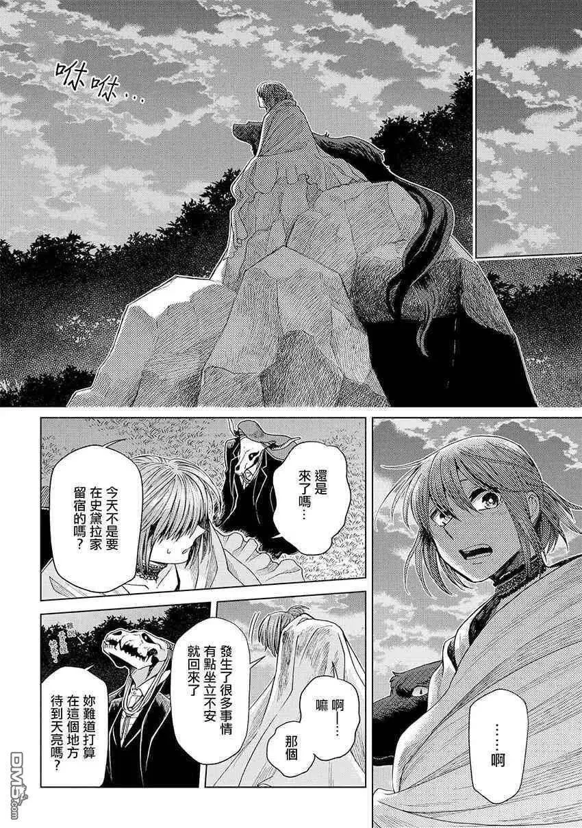 第45话 第49页