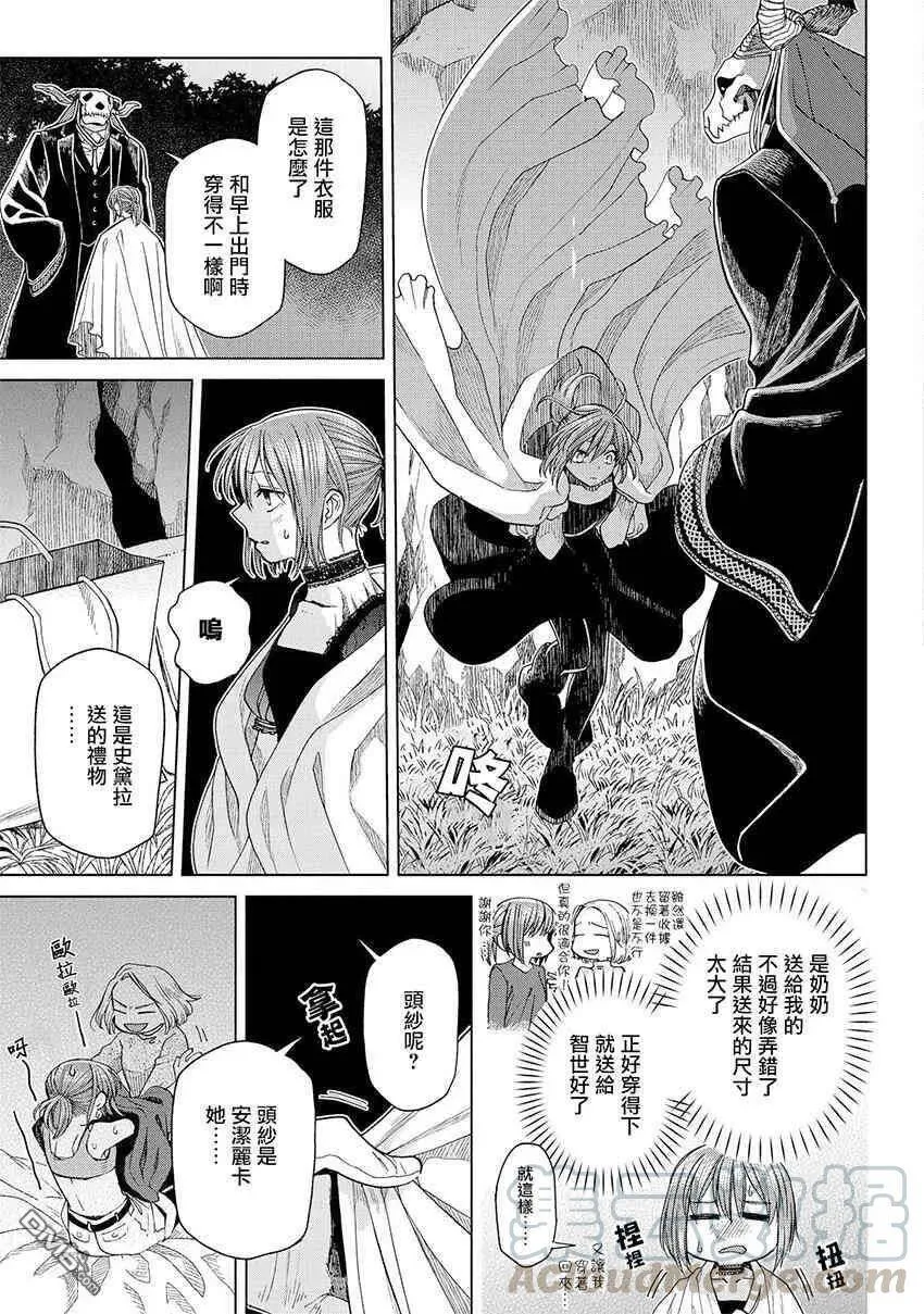 第45话 第50页