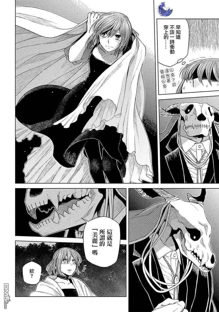 第45话 第51页