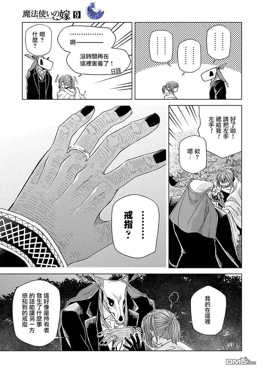 第45话 第52页