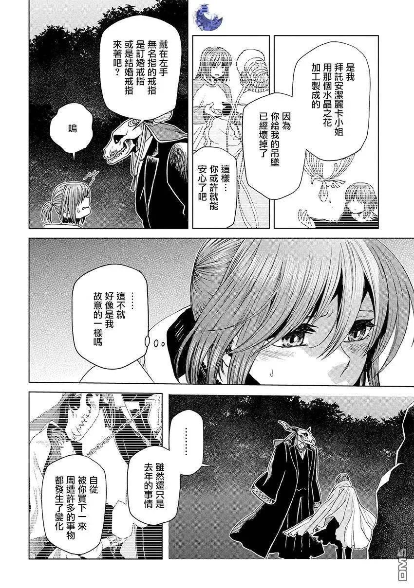 第45话 第53页