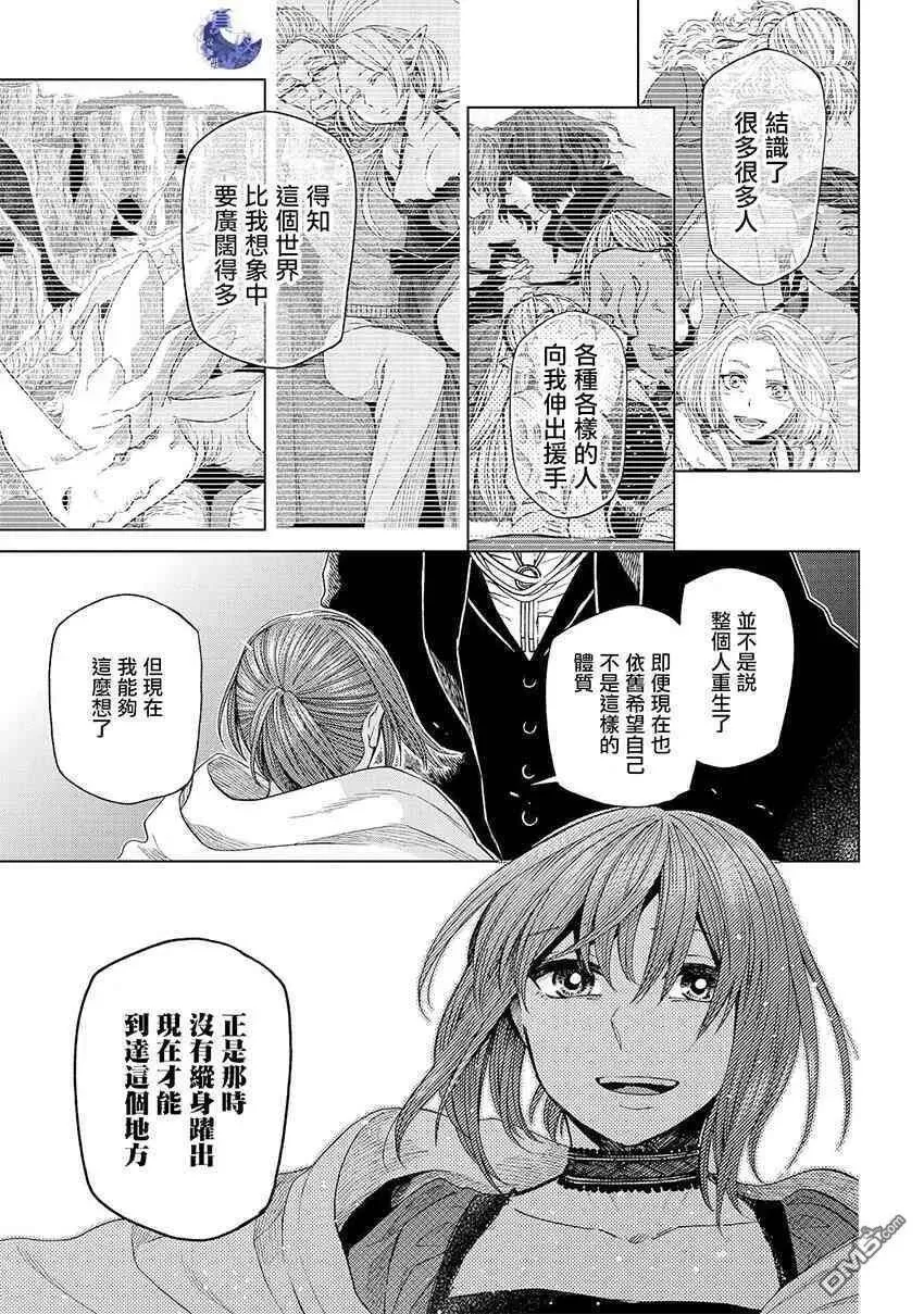 第45话 第54页