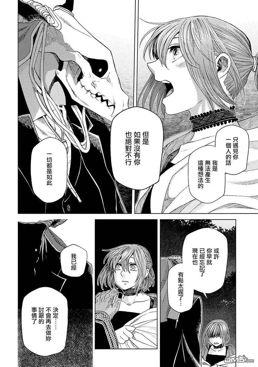 第45话 第55页