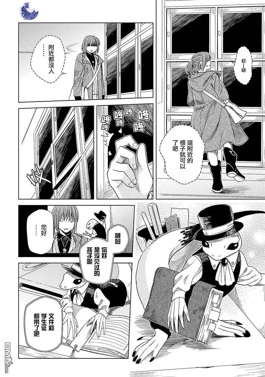 第45话 第61页