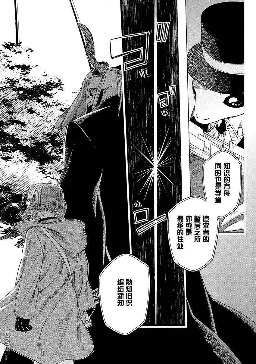 第45话 第63页