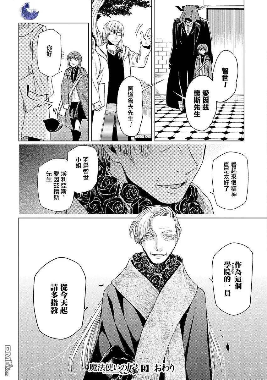 第45话 第65页