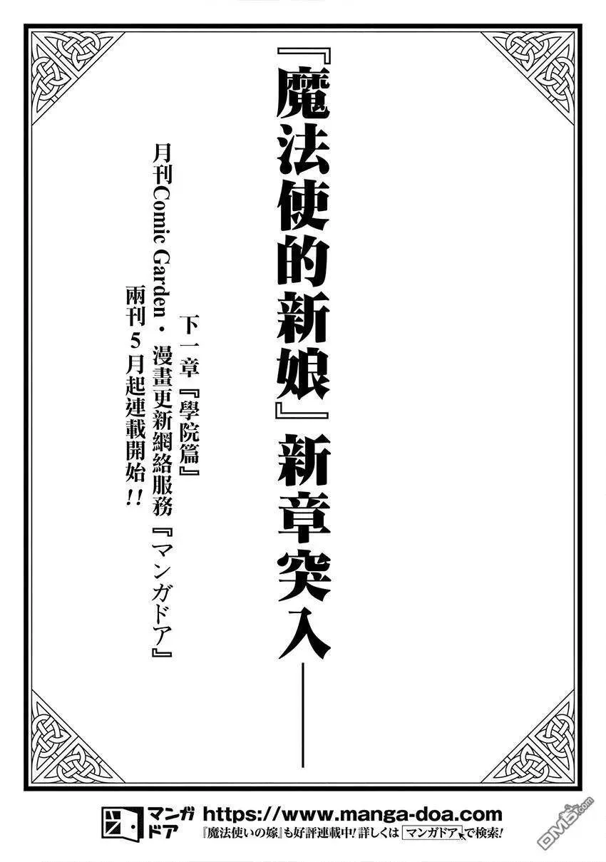 第45话 第66页