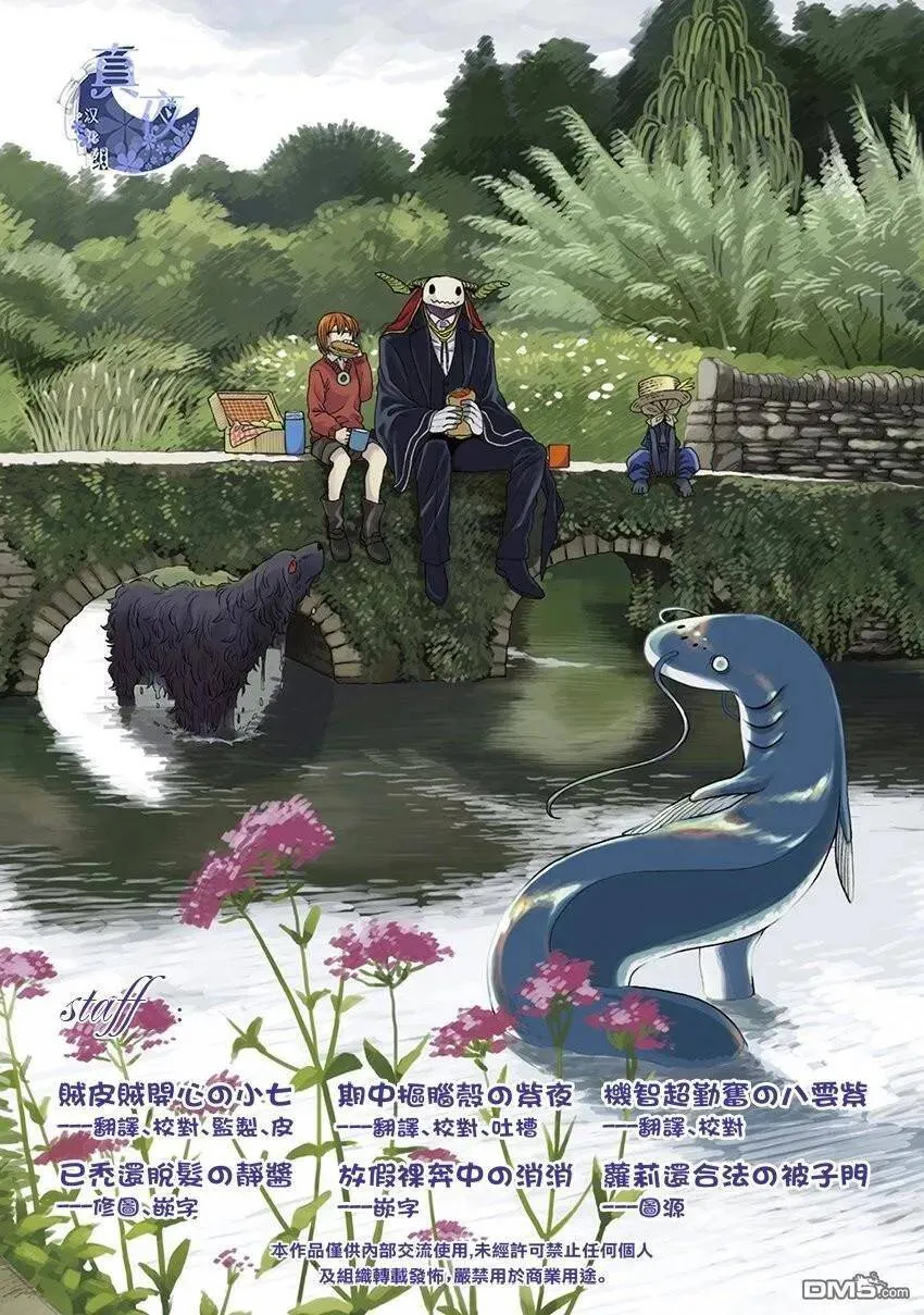 第45话 第67页