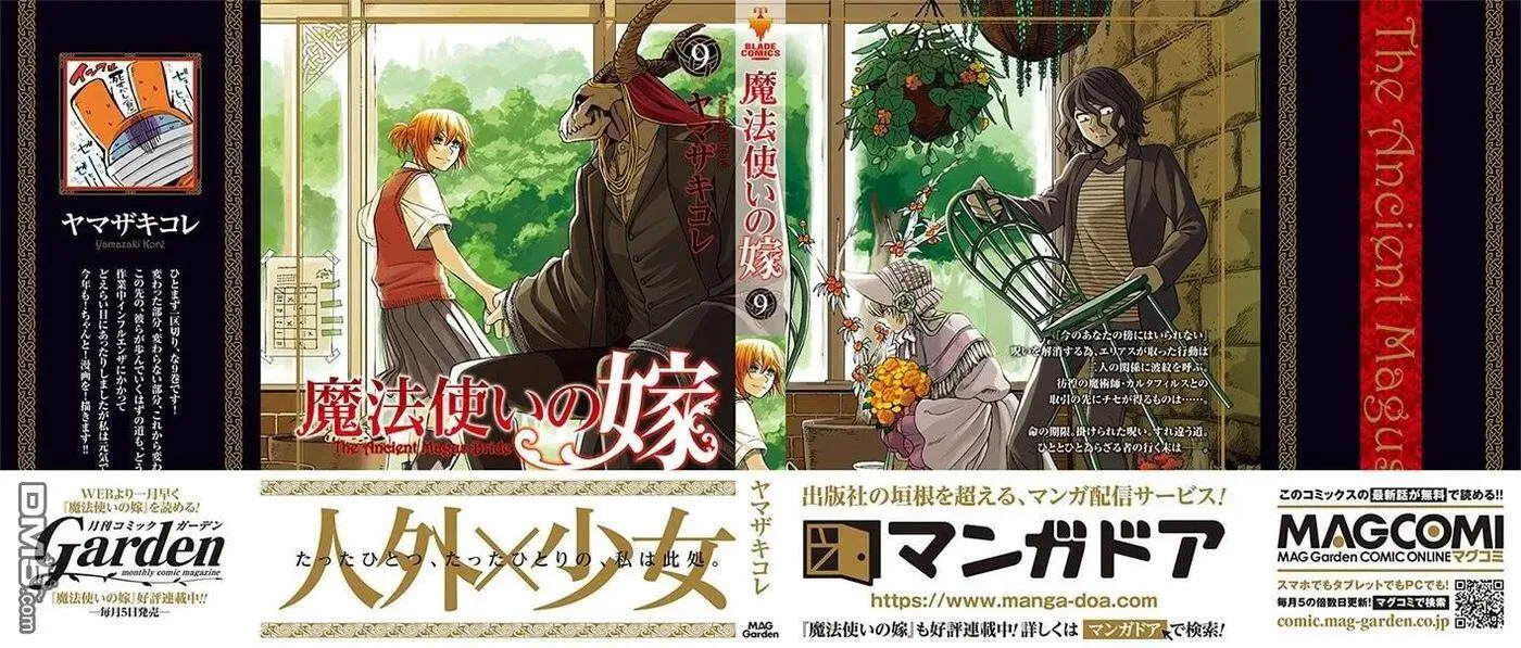 第45话 第70页