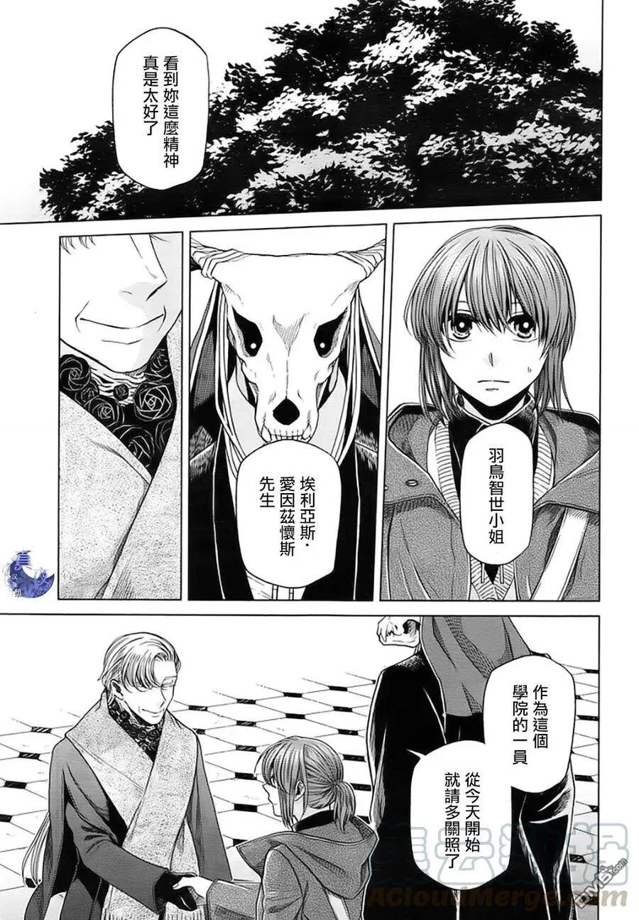 第46话 第1页