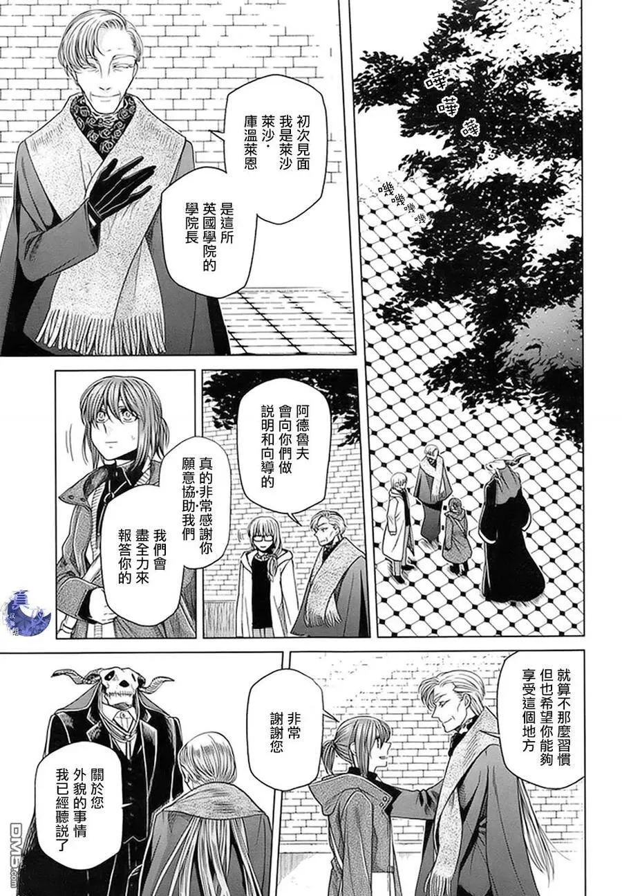 第46话 第3页