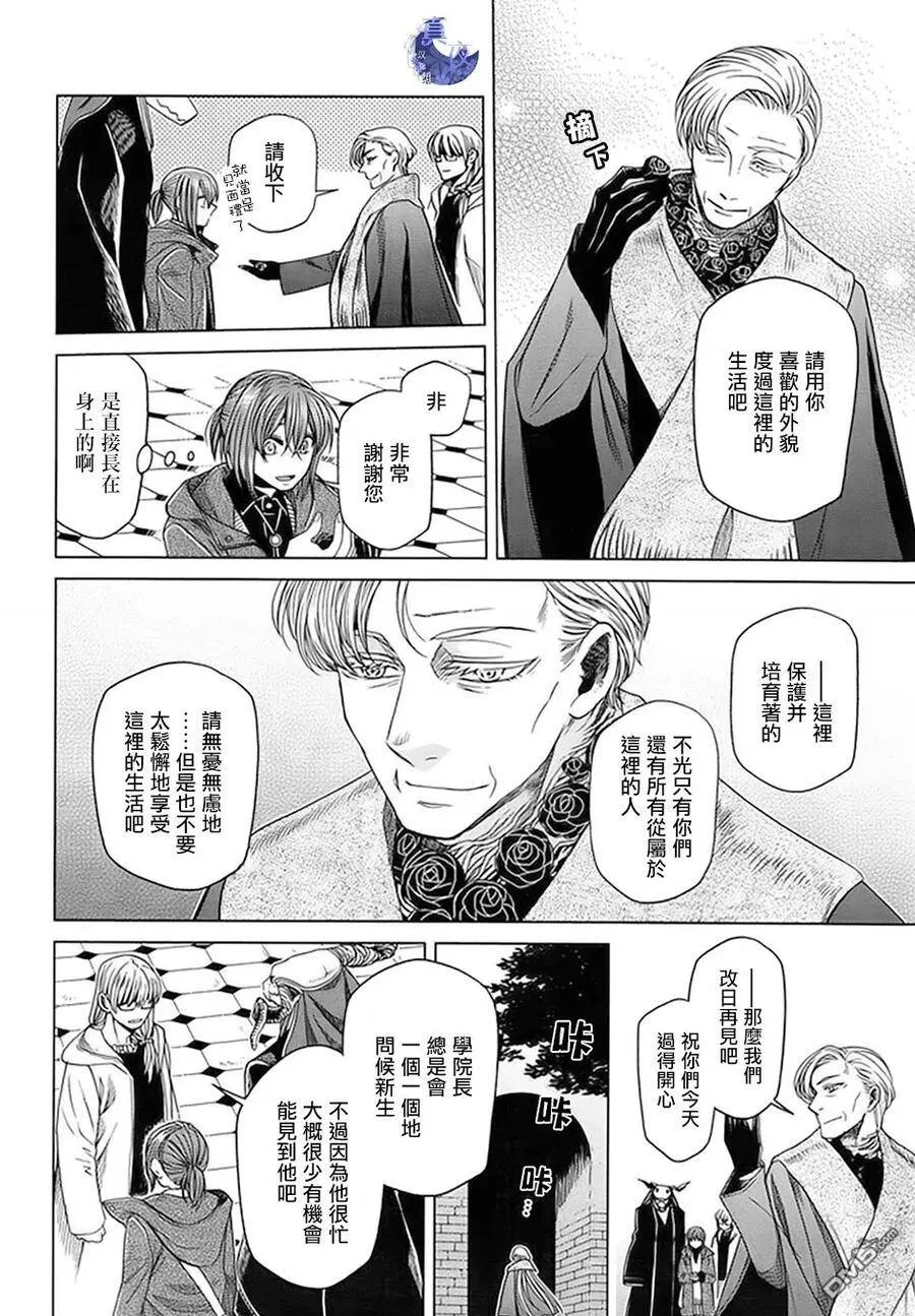 第46话 第4页