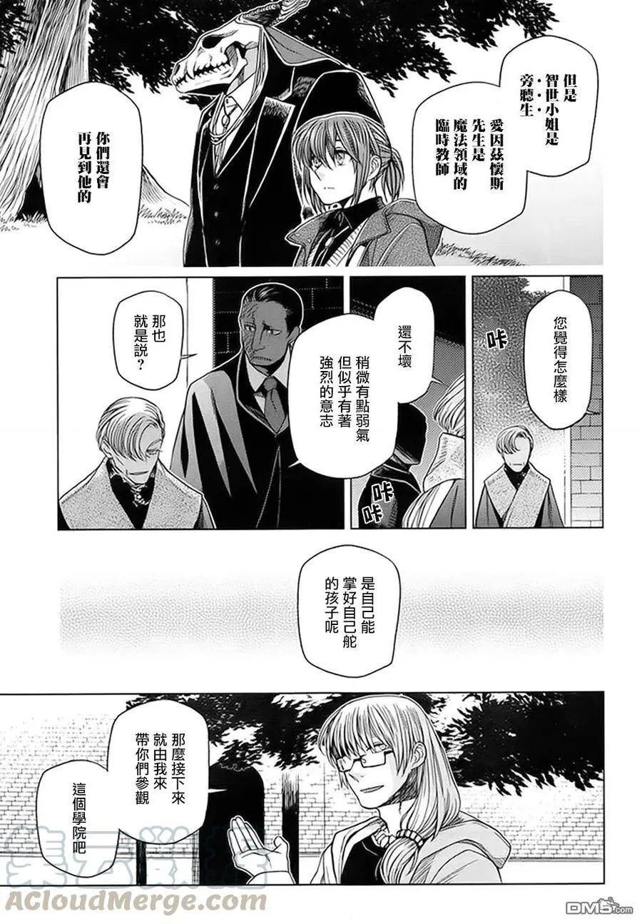 第46话 第5页
