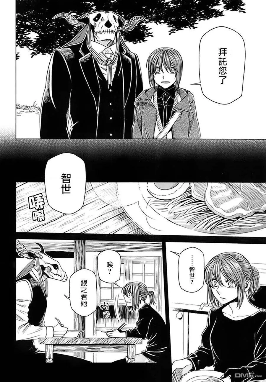 第46话 第6页