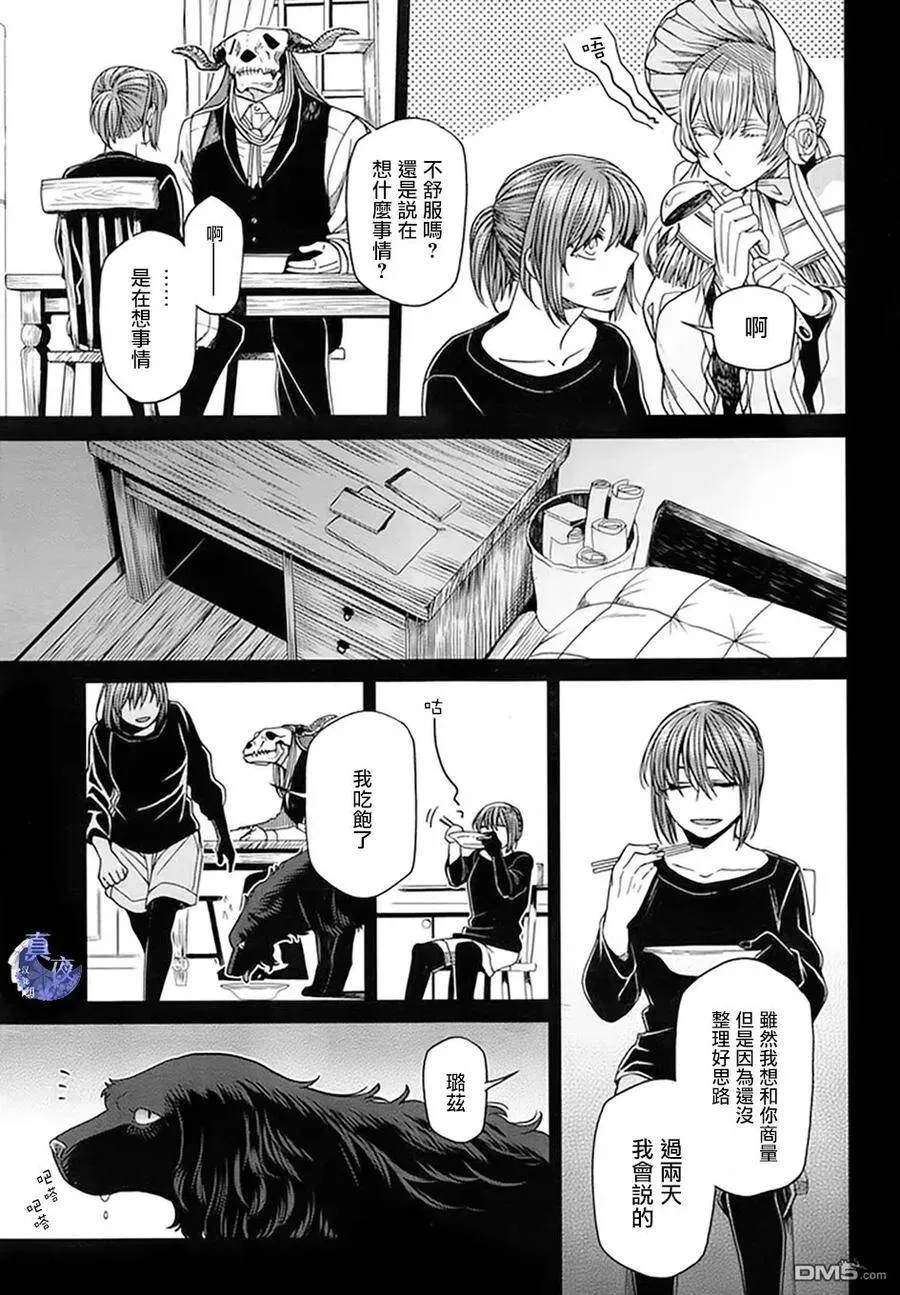 第46话 第7页