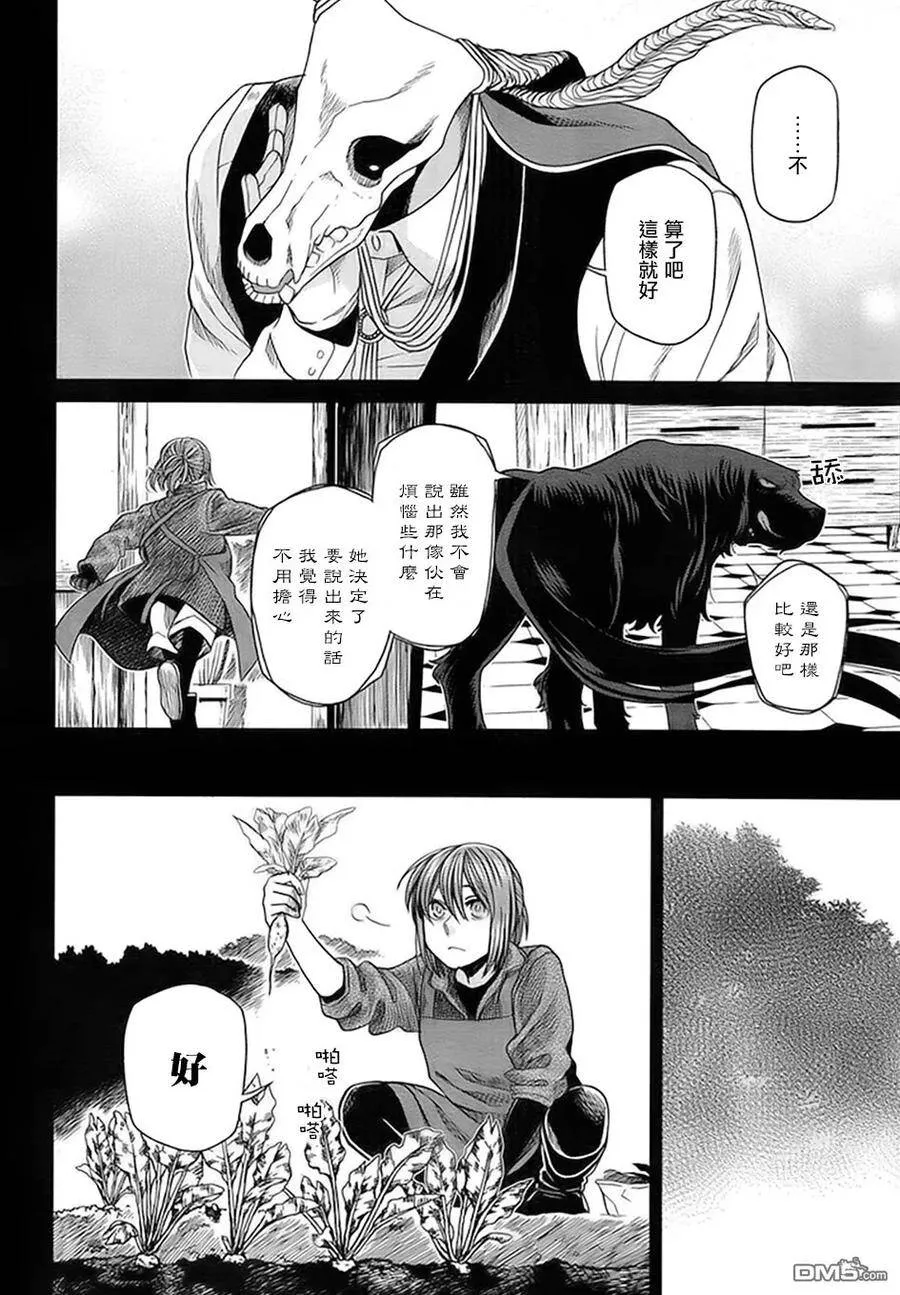 第46话 第8页