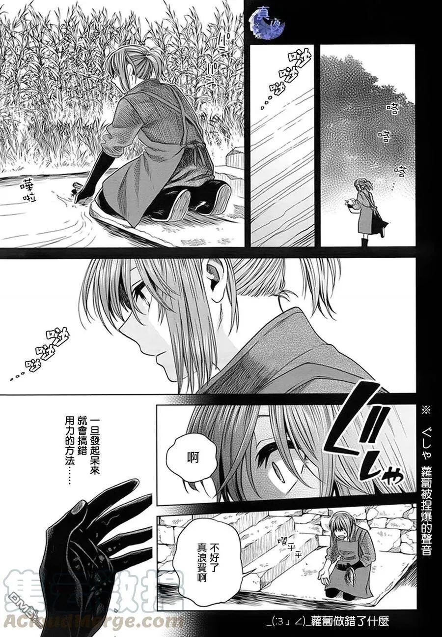 第46话 第9页