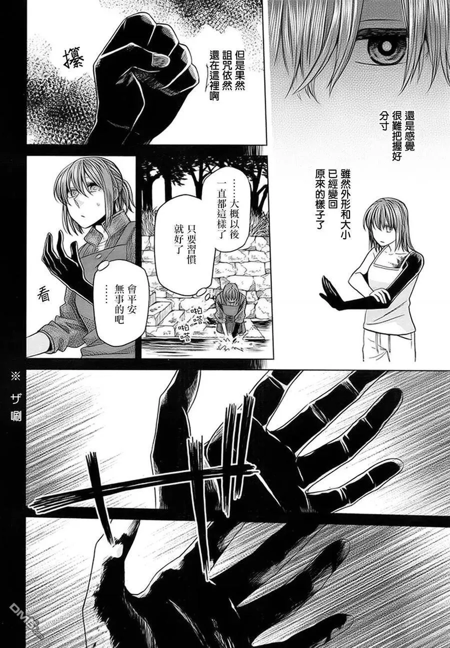 第46话 第10页