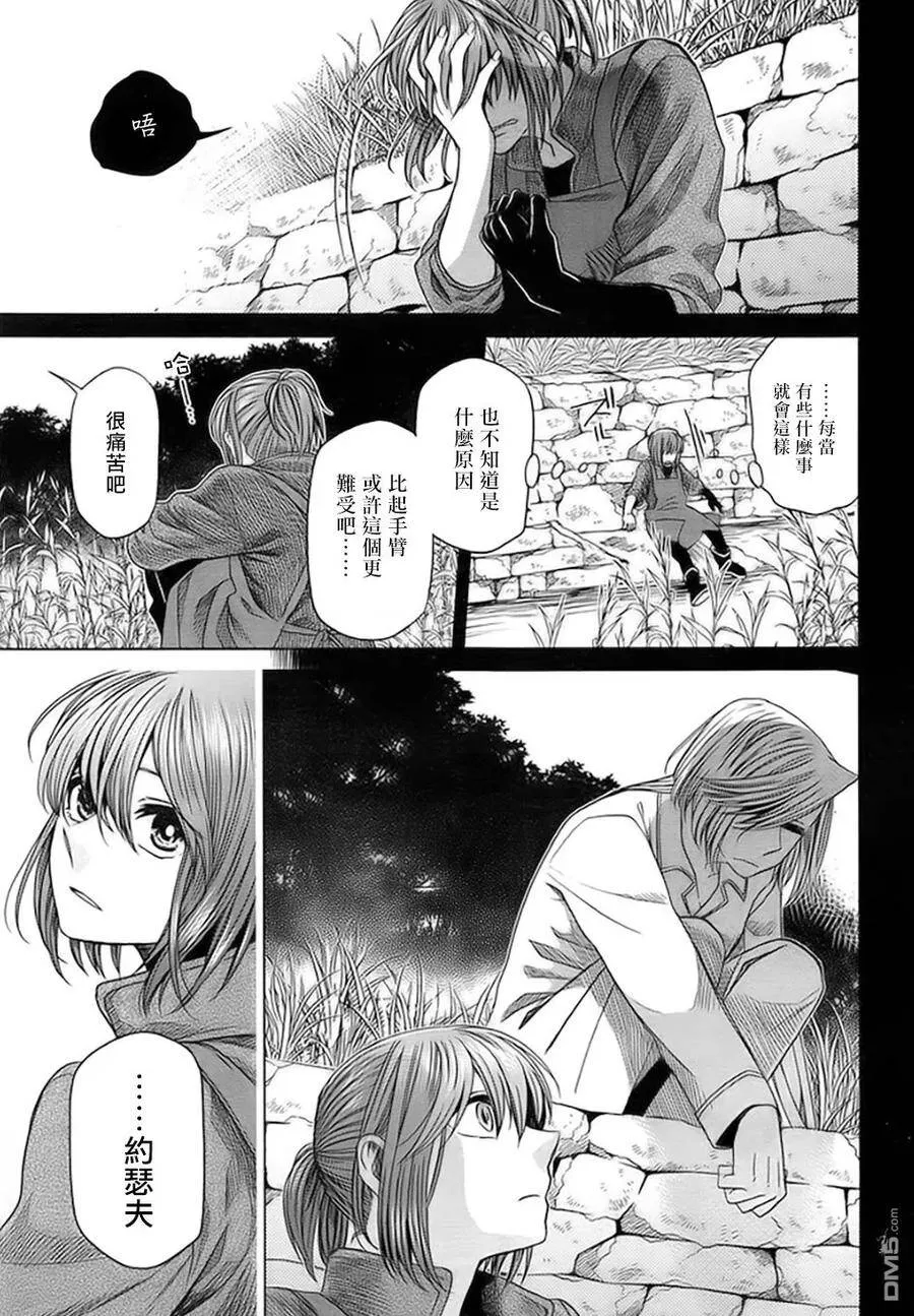 第46话 第11页