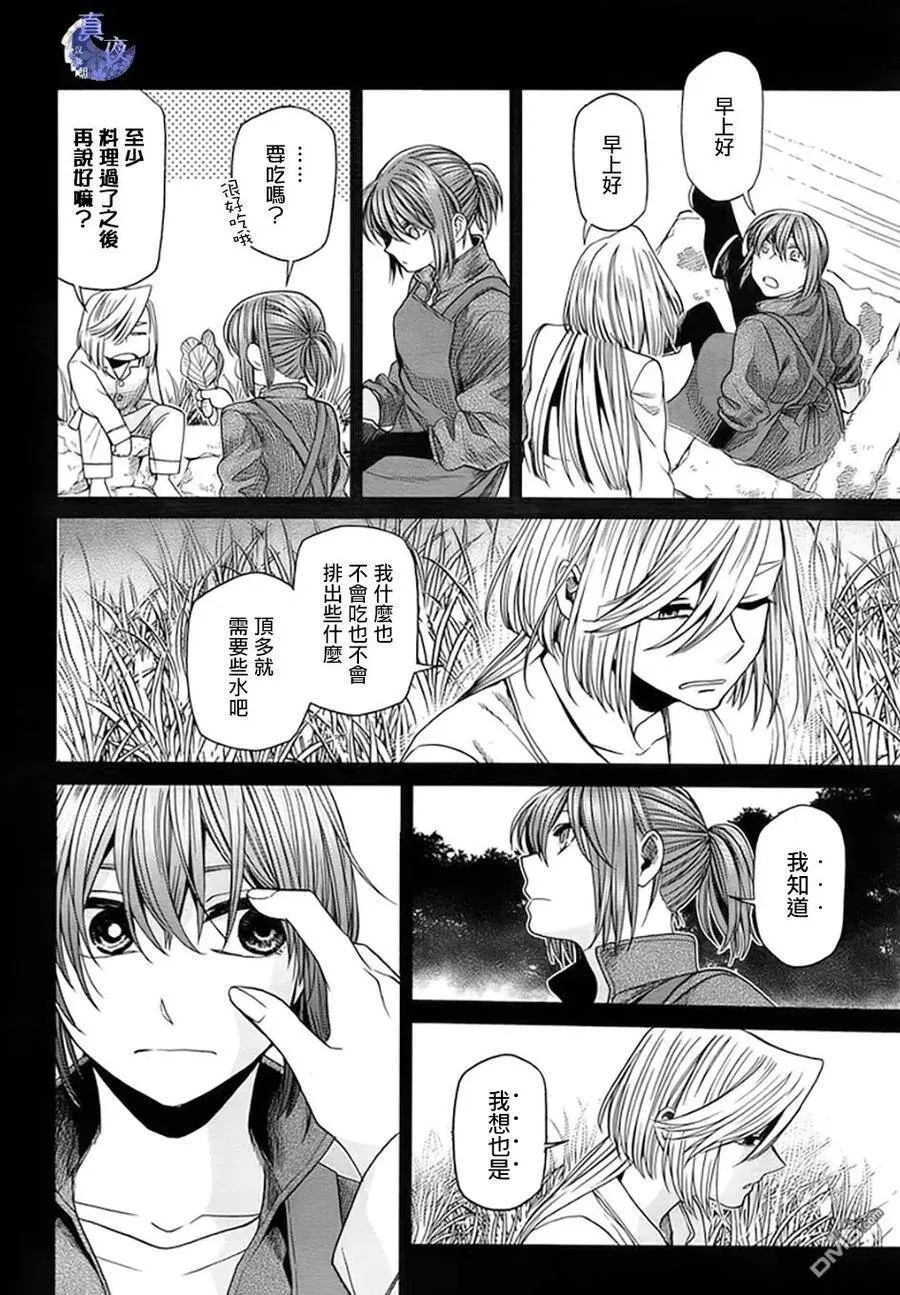 第46话 第12页