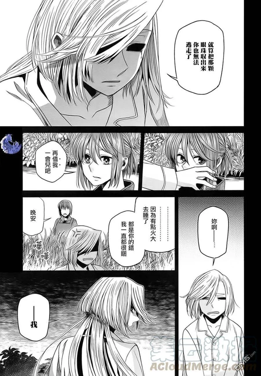第46话 第13页